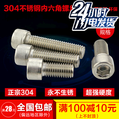 螺釘_全部_精選熱銷排行排序_第9頁 - 易購客