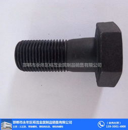 上海高強度螺栓 永年裕茂 講解 高強度螺栓加工