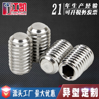 316不銹鋼內六角平端緊定螺釘 機米頂絲 止付螺絲 DIN913 M3-M12