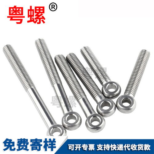 吊環螺栓香港吊環螺栓吊環螺釘
